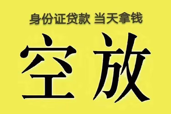 成都28快速小额贷款-成都28大学生信用贷款-成都28哪里可以私人借款