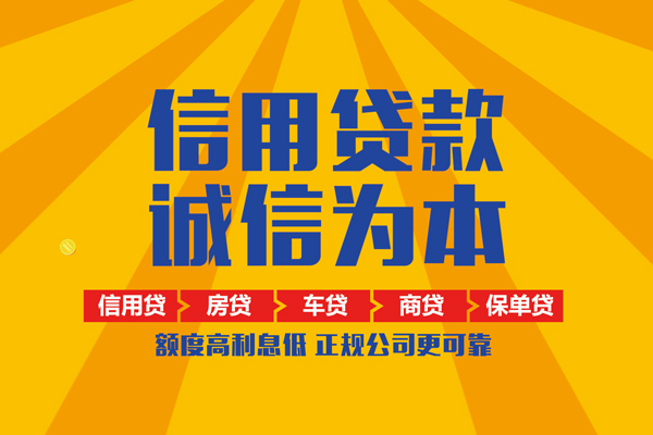 成都28信用贷款办理-成都28空放贷款当天下款-成都28私借空放