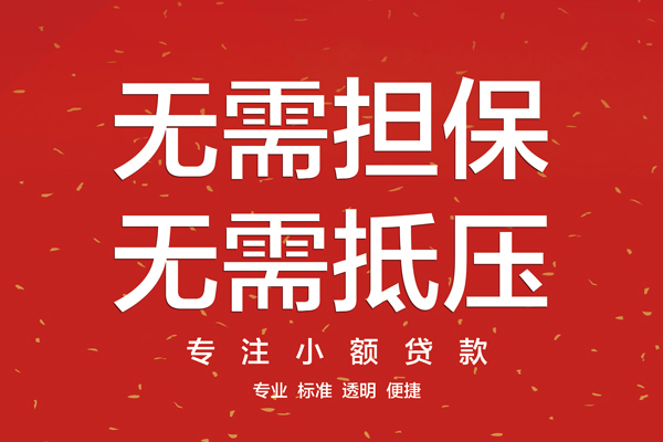 成都28个人私借-成都28贷款只要身份证贷款-成都28用身份证借私借