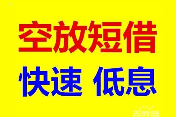 成都28个人借贷放款-成都28信用贷款-成都28私人借贷私借