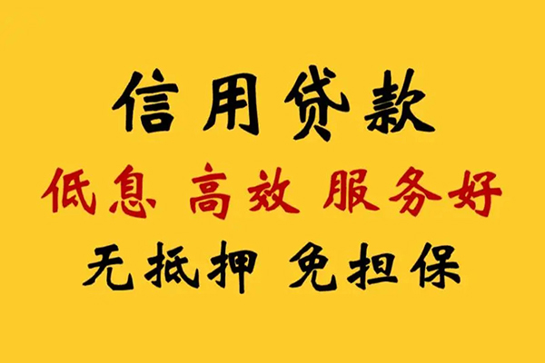 成都28民间借贷私人放款-成都28身份证小额贷款-成都28私人私借