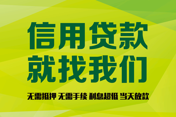 成都28个人贷款小额贷款-成都28哪有民间借贷-成都28私人借贷