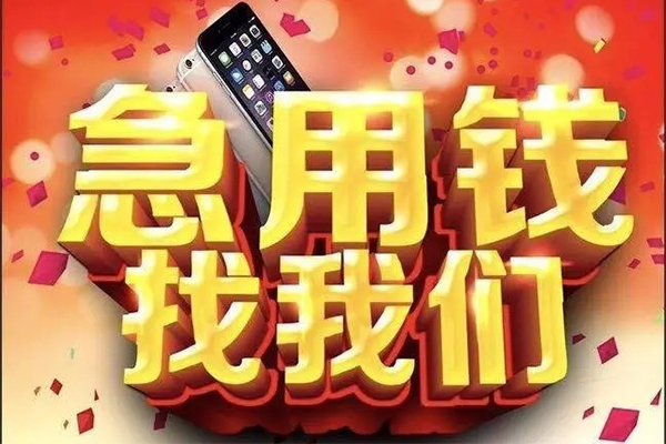 成都28私人工程贷款-成都28私借空放-成都28小额贷款当天放款