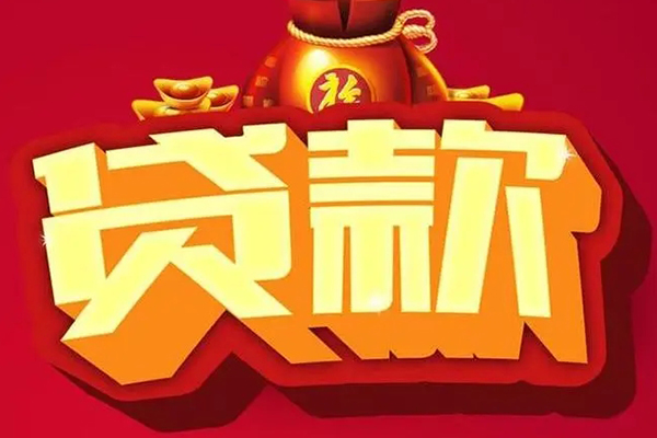 成都28贷款只要身份证-成都28私人借贷私借-成都28个人借贷平台