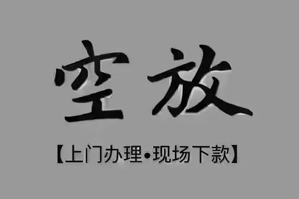 成都28私人借钱-成都28哪里可以小额贷款-成都28私人放款联系方式