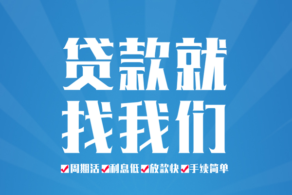 成都28空放借款-成都28身份证线下贷款-成都28空放借钱