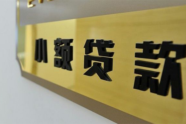 成都28短借空放-成都28借款当天放款水钱-成都28个人借贷放款