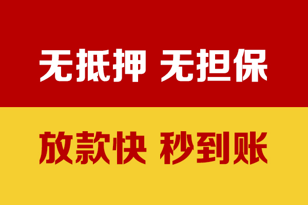 成都28贷款包过当天放款-成都28小额私人借贷-成都28小额贷款官网