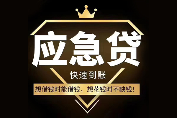 成都28民间小额借贷-成都28私人借贷平台-成都28哪有民间借贷