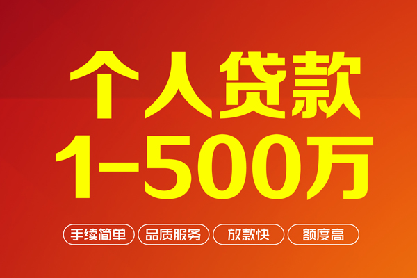 成都28小额空放-成都28私人身份证借私借-成都28空放私借民间借贷