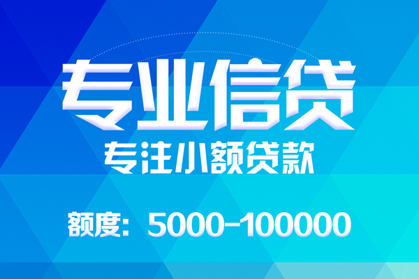 成都28应急贷款-成都28个人贷款-成都28哪里有民间借贷