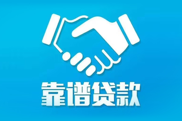成都28借私借-成都28空放贷款-成都28身份证办理贷款